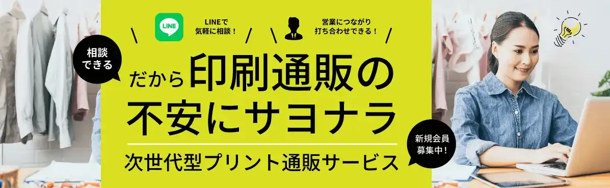 インクジェット印刷通販のインクイット